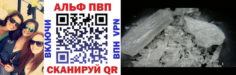 Alfa_PVP СК КРИС  Купить закладки  Тырныауз 