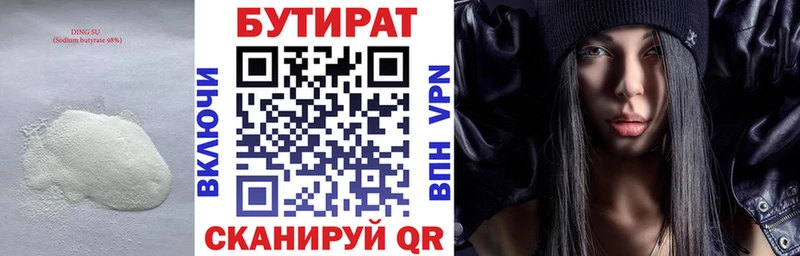 БУТИРАТ оксибутират  Купить закладки  Тырныауз 