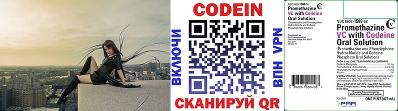 Кодеин Purple Drank  Купить  Тырныауз 